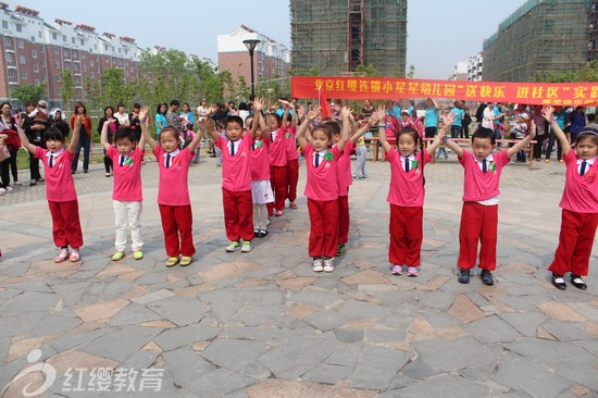 安徽蕪湖紅纓小星星幼兒園進社區(qū)活動