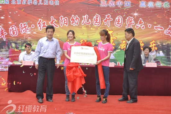 山東莒南紅纓紅太陽(yáng)幼兒園隆重舉行開(kāi)園儀式