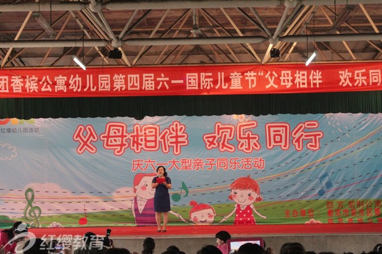 河北廊坊安次區(qū)第一幼兒園舉辦六一親子活動(dòng)