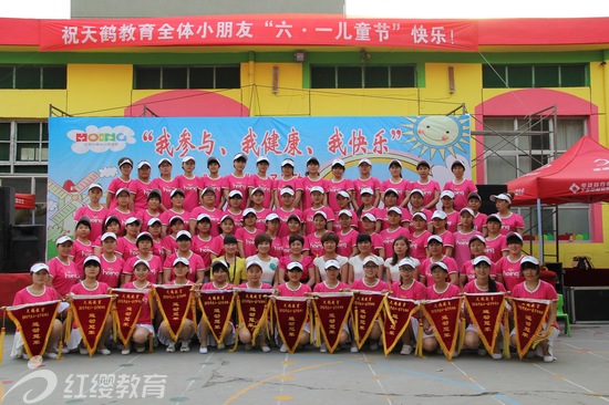 河北藁城紅纓天鶴幼兒園舉辦“慶六一”親子運動會