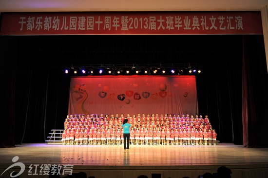 江西于都紅纓樂都幼兒園舉辦建園十周年慶典