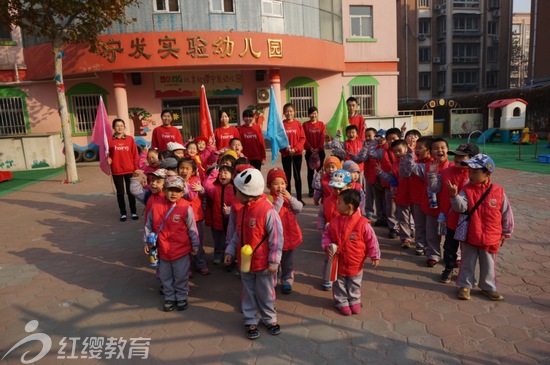 天津紅纓寶貝幼兒園組織遠(yuǎn)足活動(dòng)