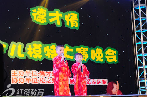 廣東揭陽(yáng)紅纓德才幼兒園六一少兒模特大賽