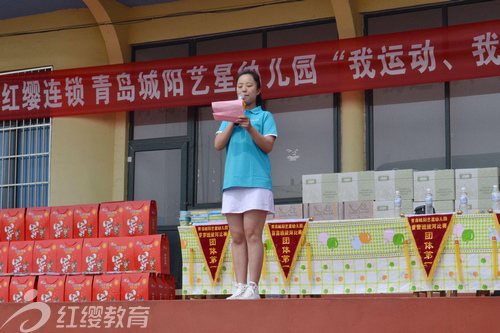 山東青島紅纓藝星幼兒園春季運動會圓滿落幕