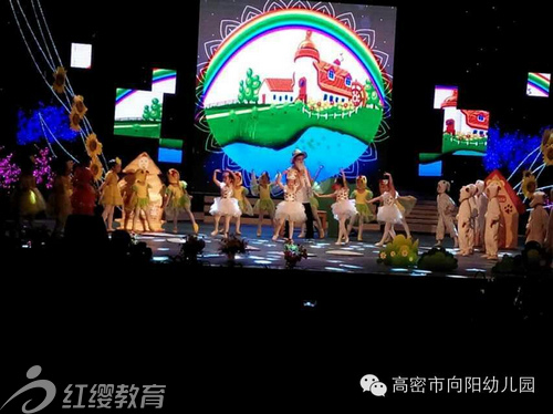 山東濰坊紅纓向陽幼兒園舉辦六一文藝演出