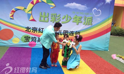 陜西寶雞紅纓萬潤幼兒園出彩少年派