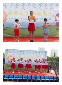 東藝幼兒園“感恩你我、真情成長”快樂六一活動