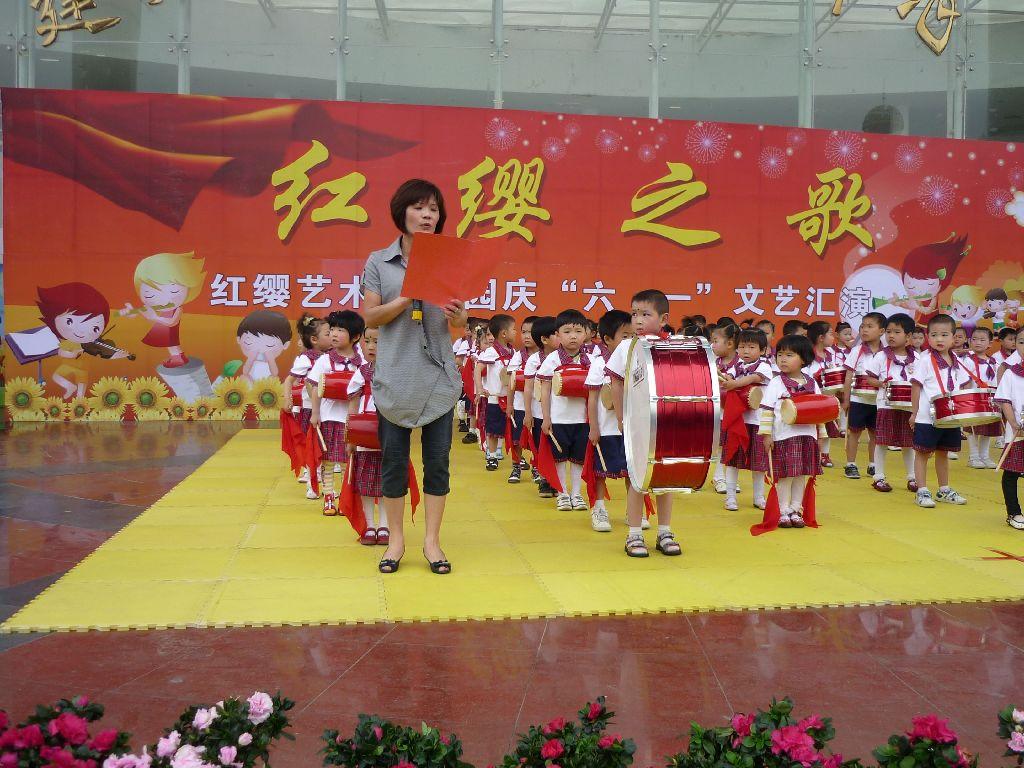 紅纓藝術(shù)幼兒園慶祝2010年六一活動(dòng)