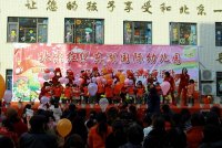 北京紅纓東湖國際幼兒園“慶元旦，迎新年”暨教學(xué)展